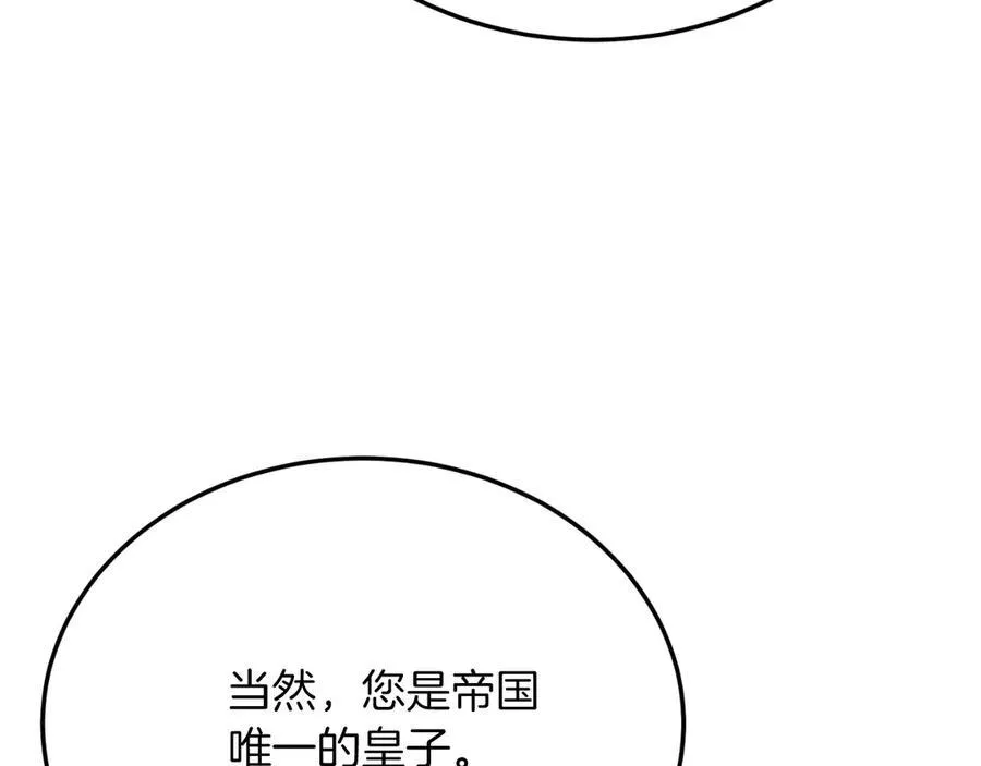 第93话 野心 第39页