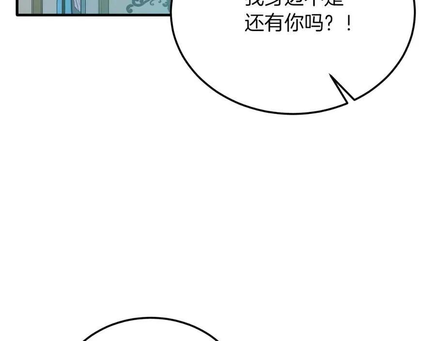 第93话 野心 第42页