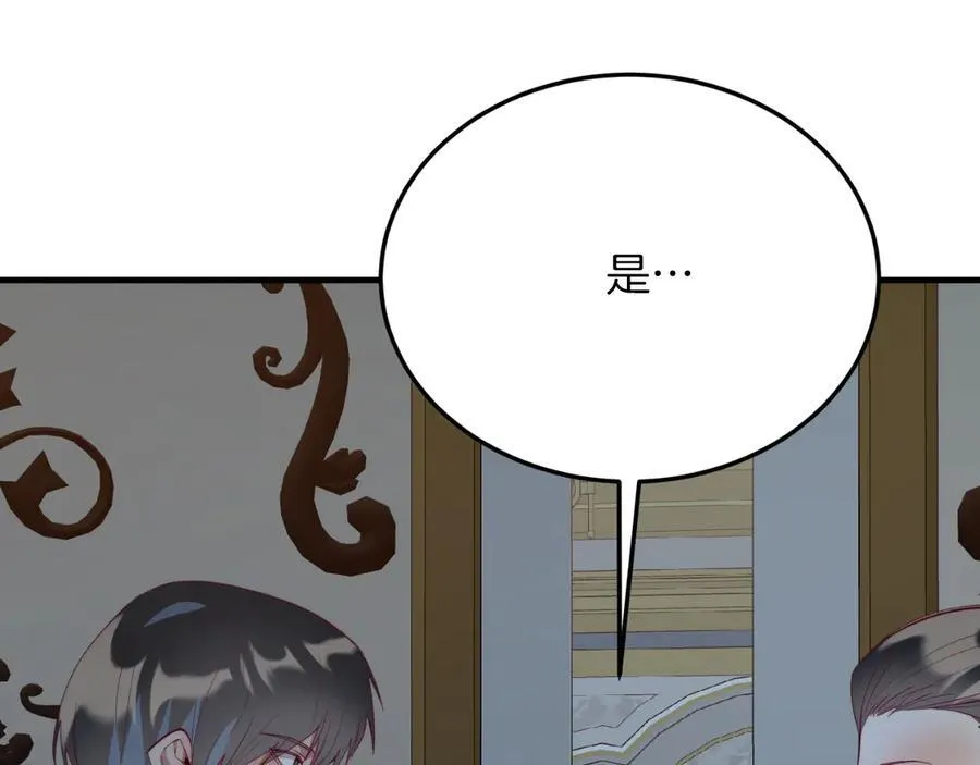 第93话 野心 第47页