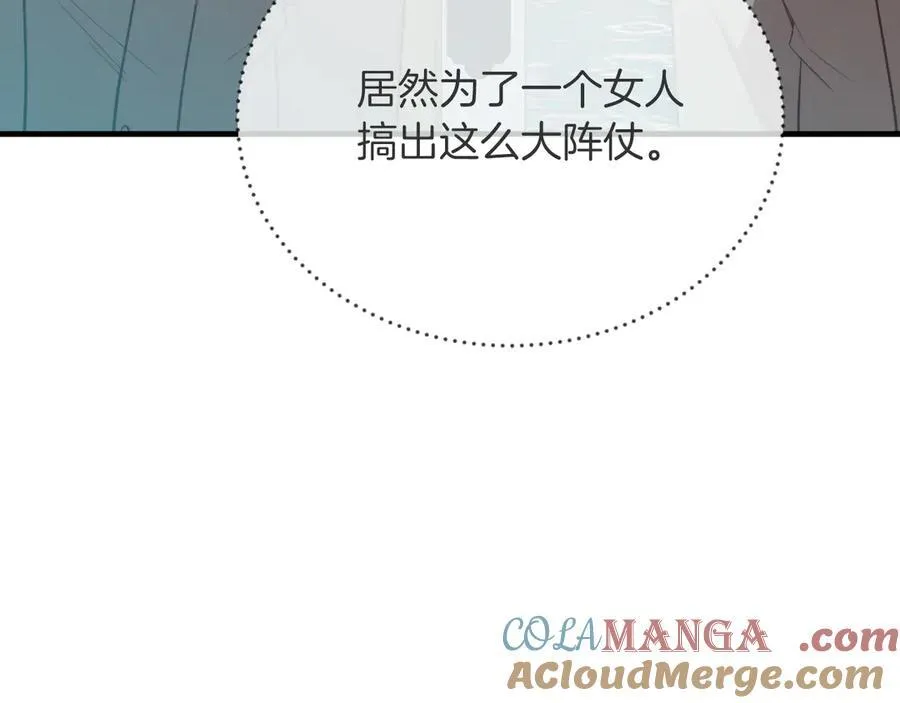 第93话 野心 第49页