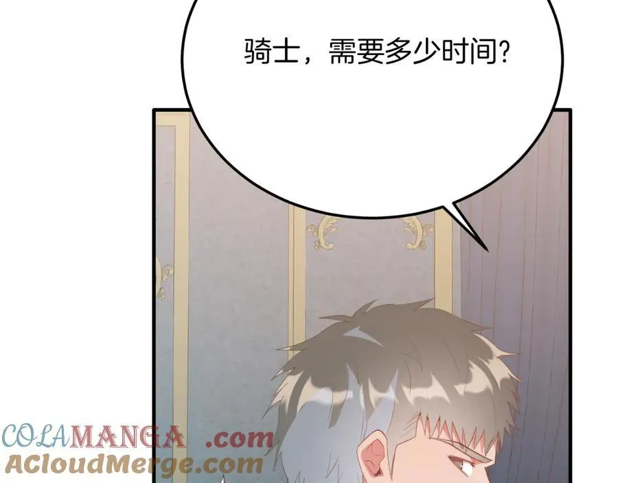 第93话 野心 第53页