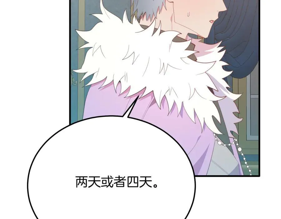 第93话 野心 第54页