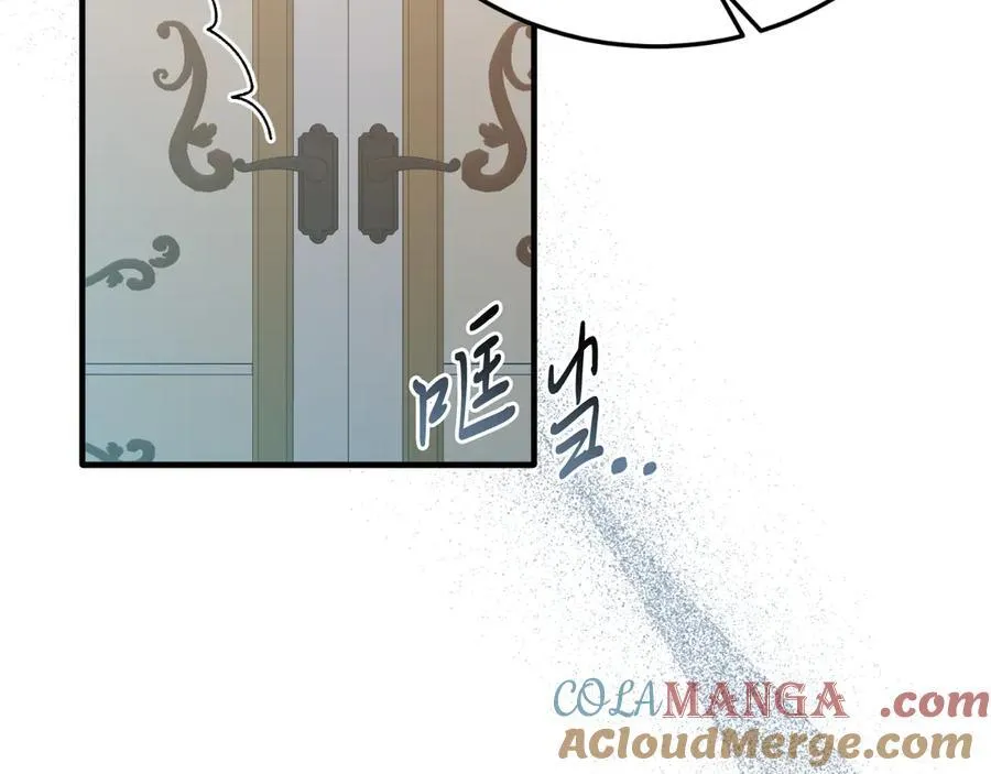 第93话 野心 第57页