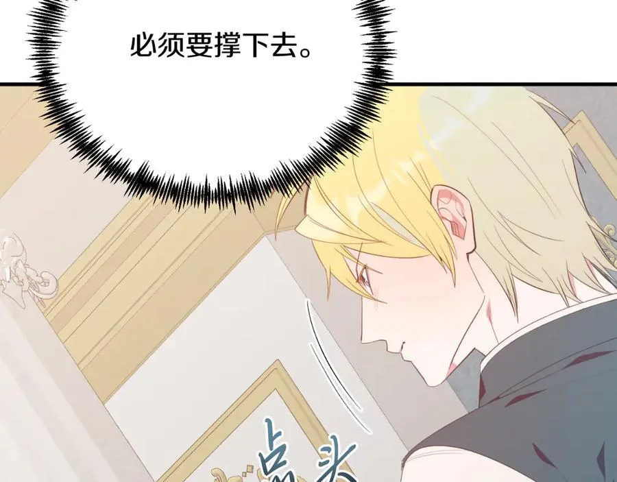 第93话 野心 第66页