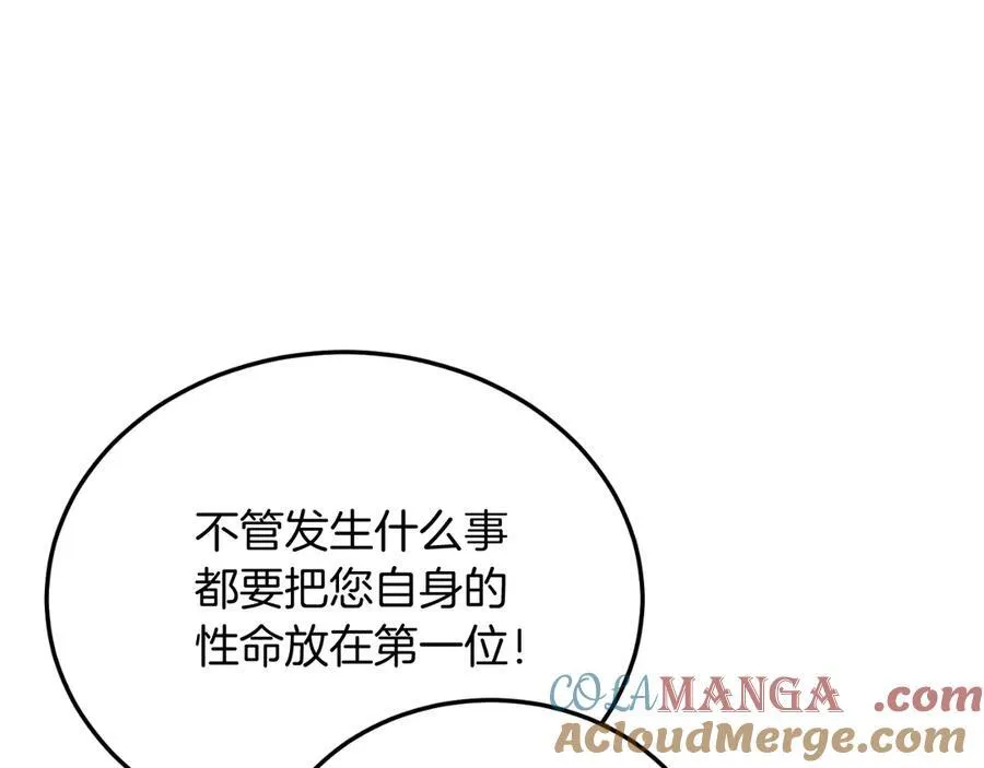 第93话 野心 第69页