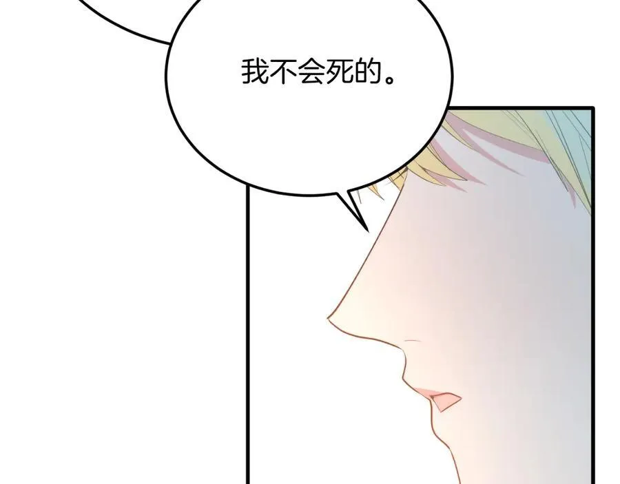 第93话 野心 第70页