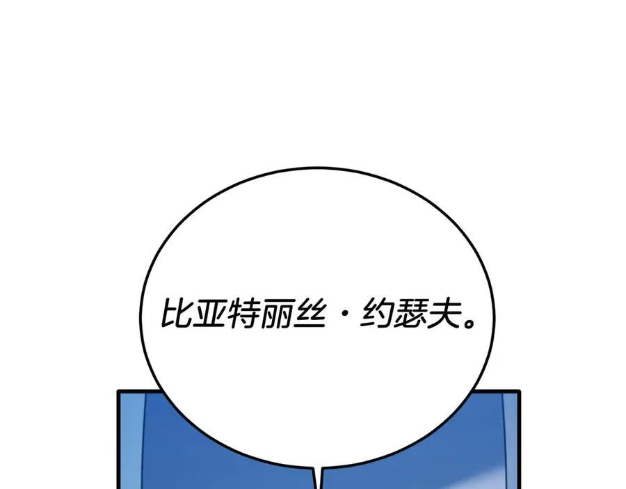 第93话 野心 第75页