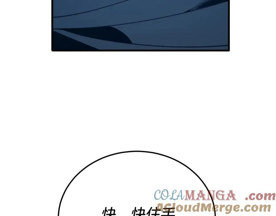 第93话 野心 第77页