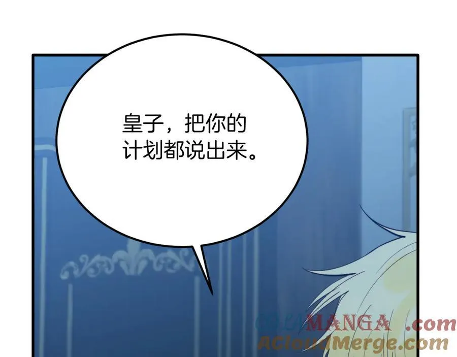 第93话 野心 第81页