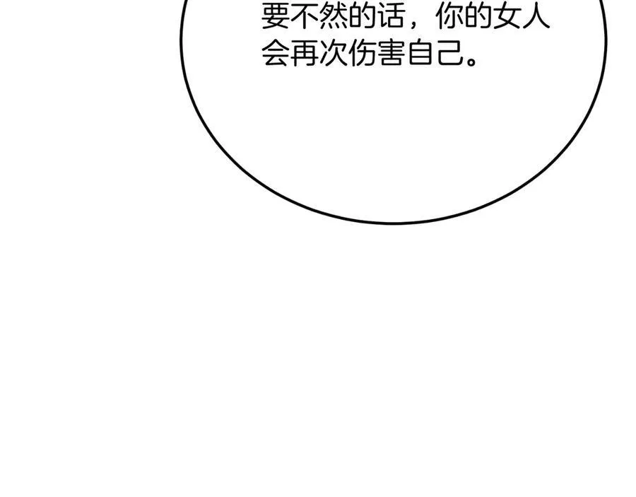 第93话 野心 第83页