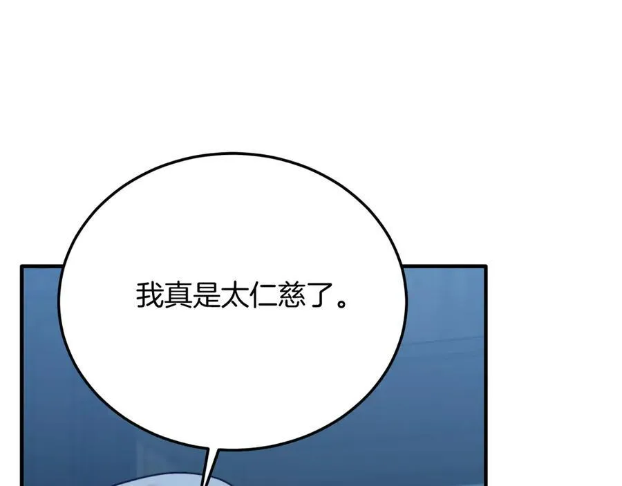 第93话 野心 第84页