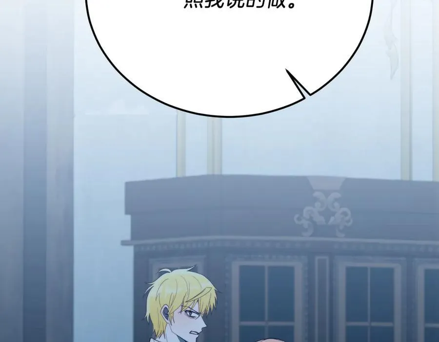 第93话 野心 第88页