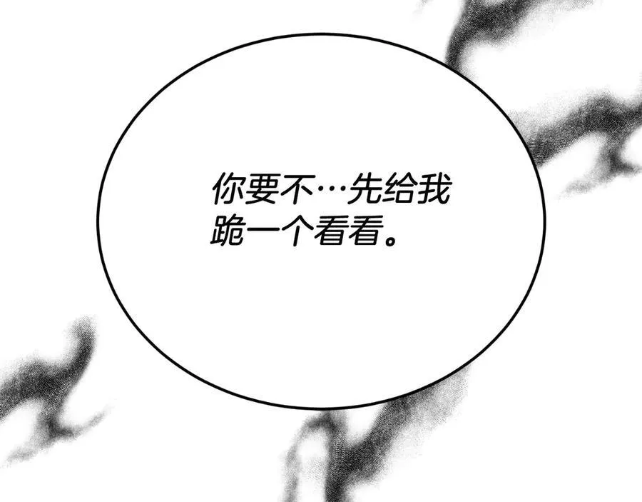 第93话 野心 第91页
