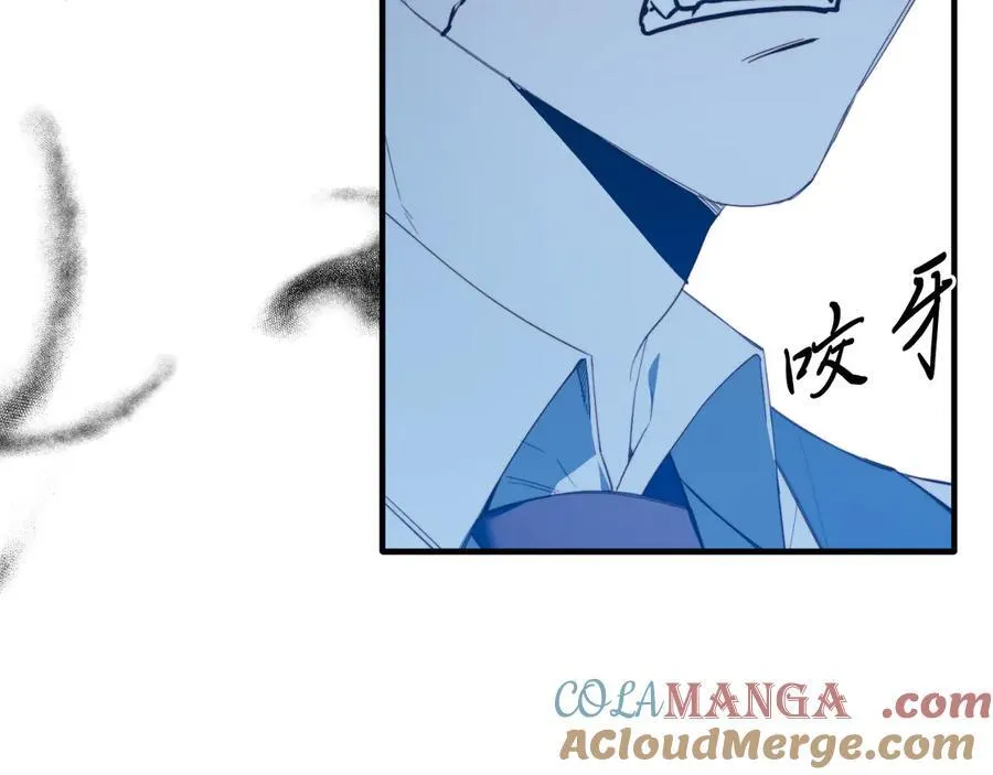 第93话 野心 第93页