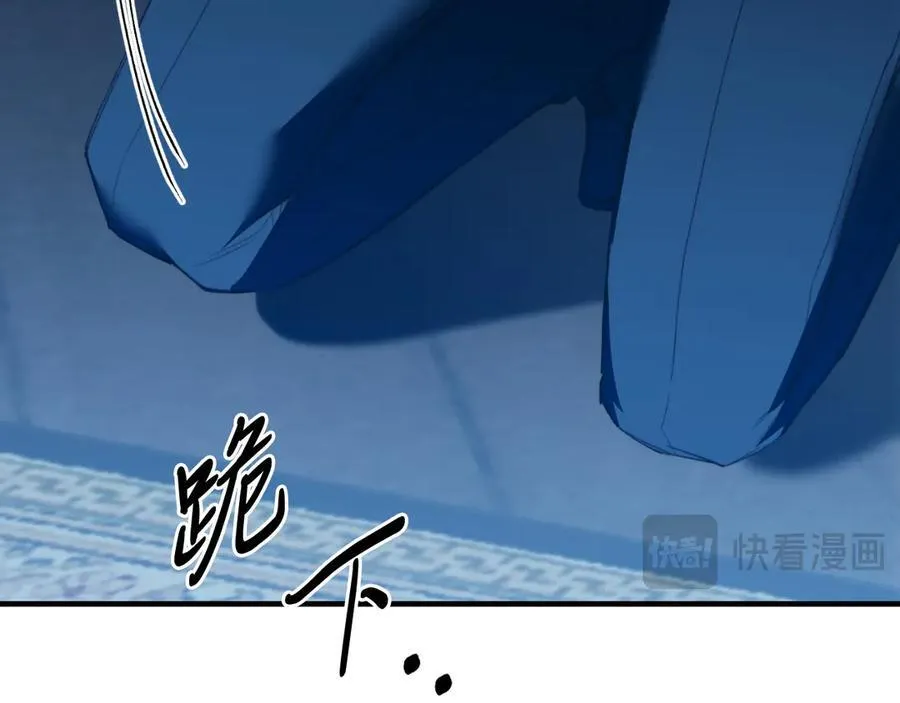 第93话 野心 第95页