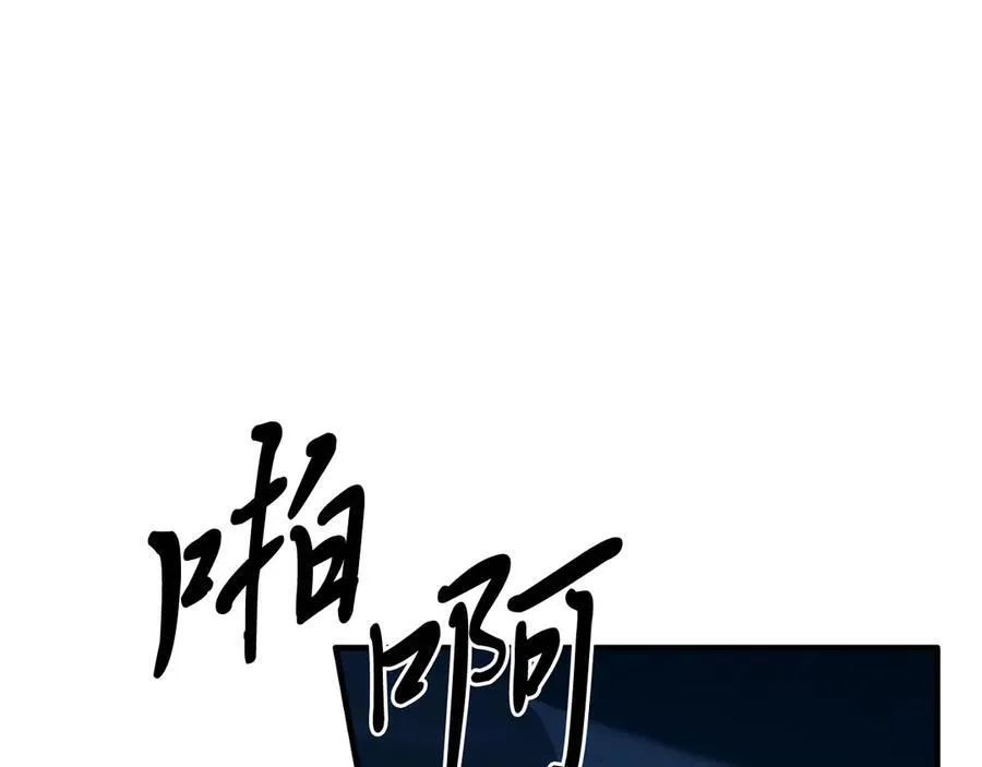 第93话 野心 第112页