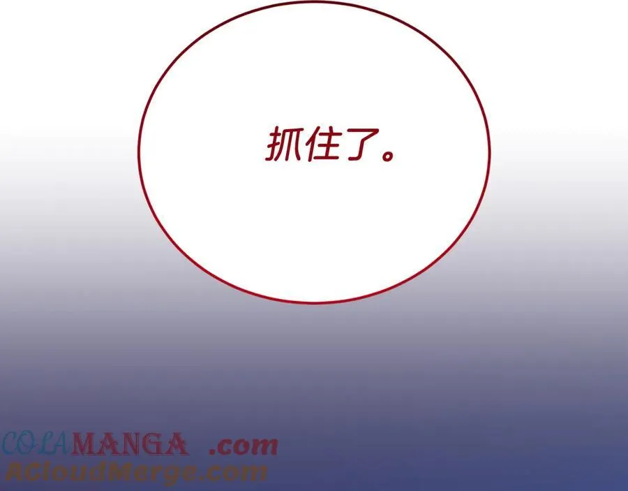 第93话 野心 第117页