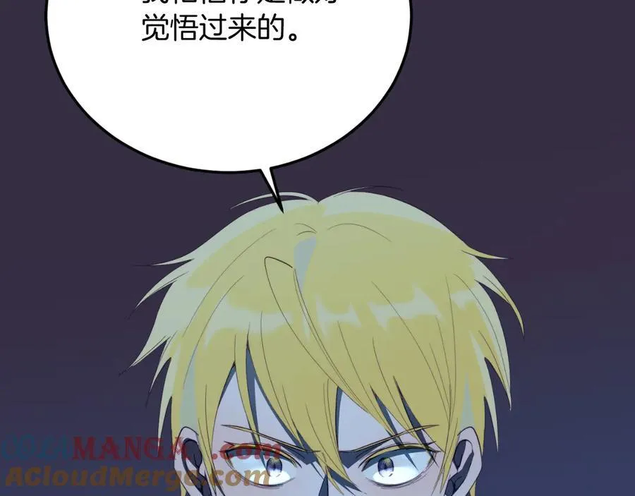 第93话 野心 第121页