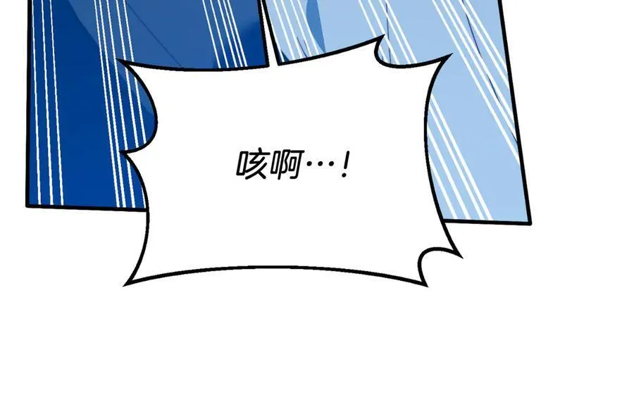 第93话 野心 第126页