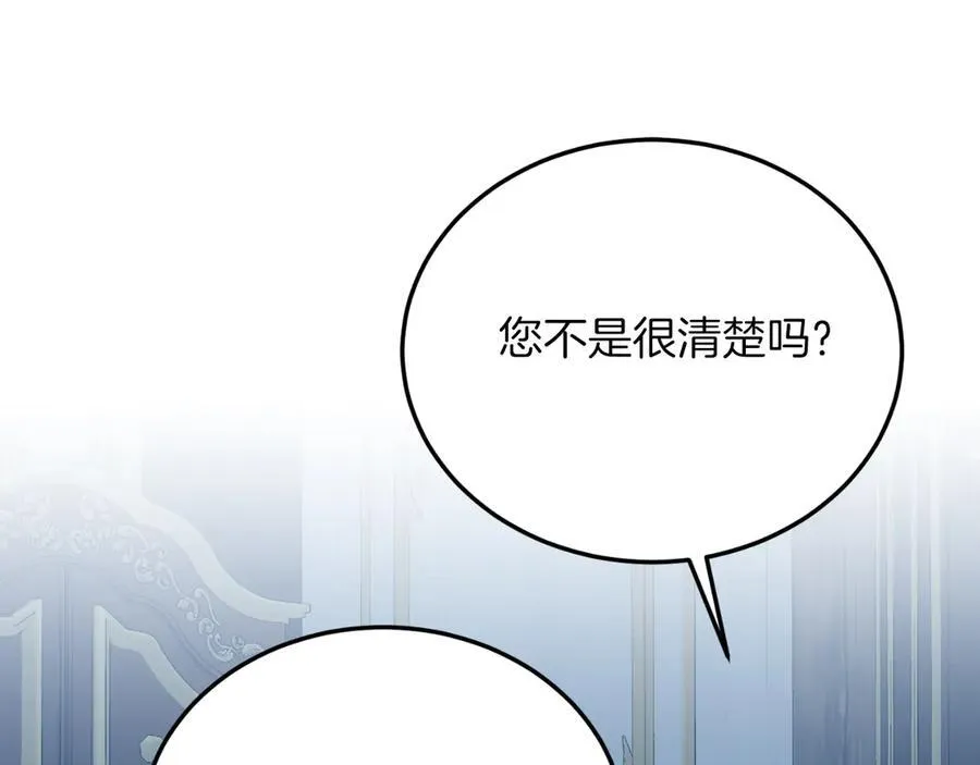 第93话 野心 第128页