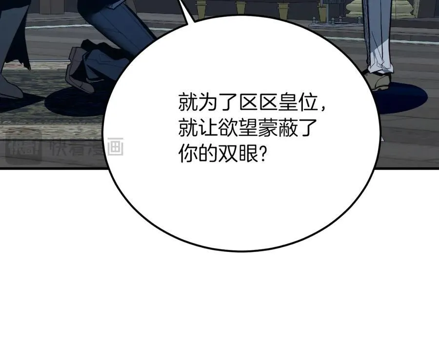 第93话 野心 第130页