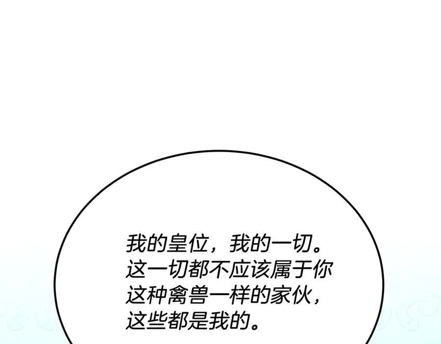 第93话 野心 第136页