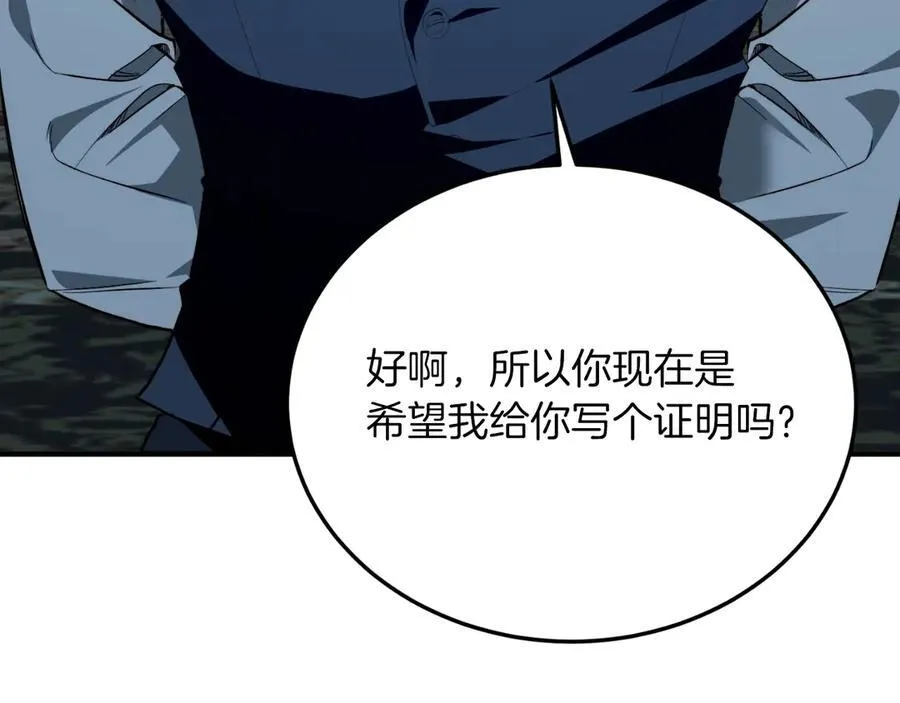 第93话 野心 第139页