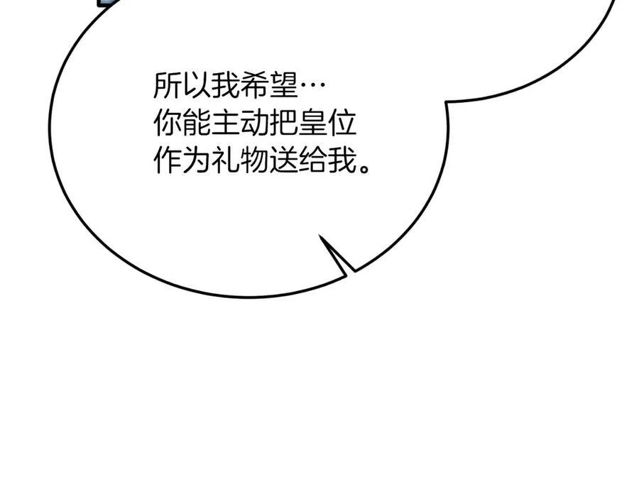 第93话 野心 第143页