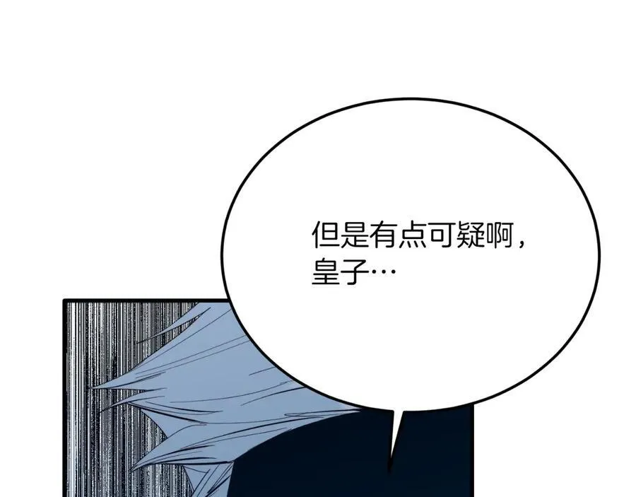 第93话 野心 第144页