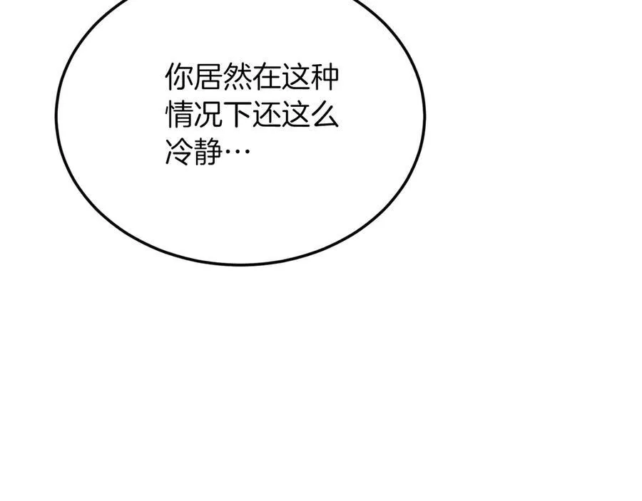 第93话 野心 第146页