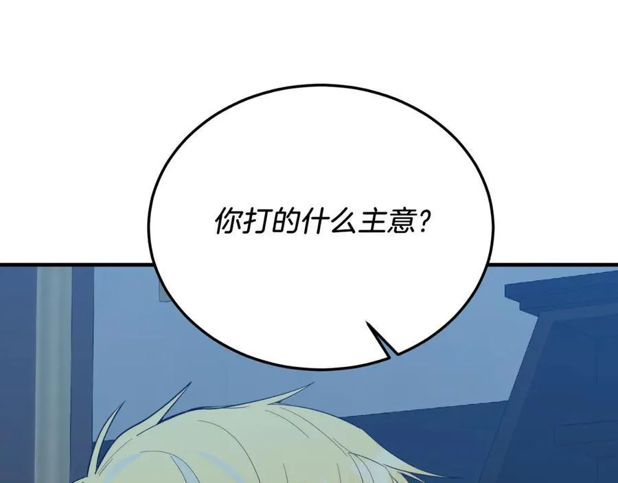 第93话 野心 第147页