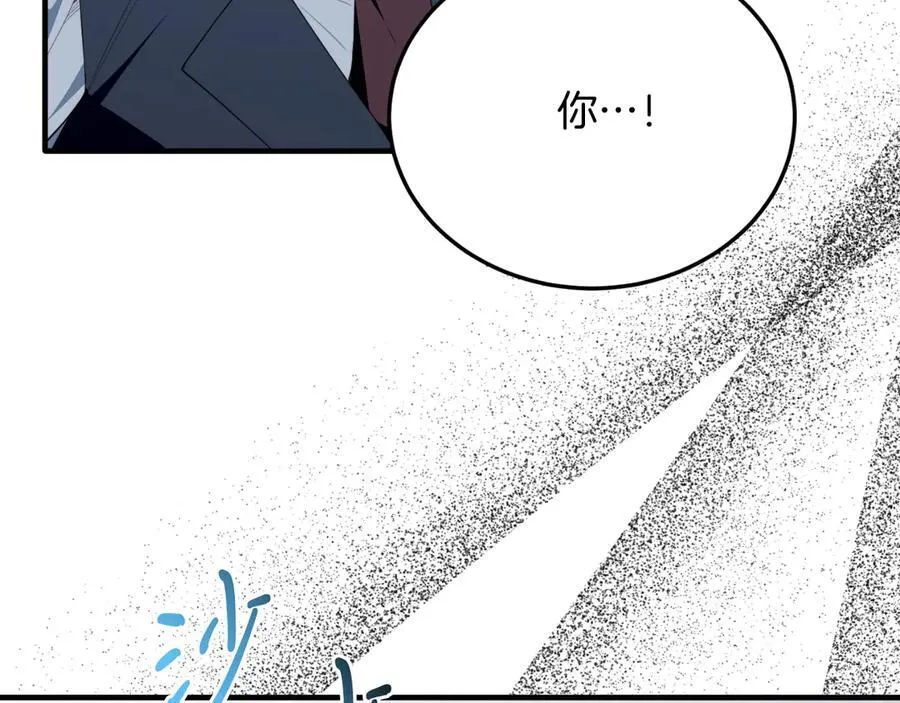 第93话 野心 第156页