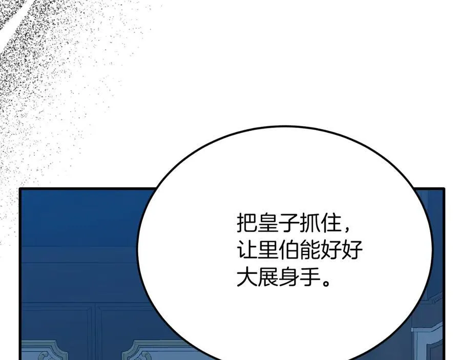 第93话 野心 第160页