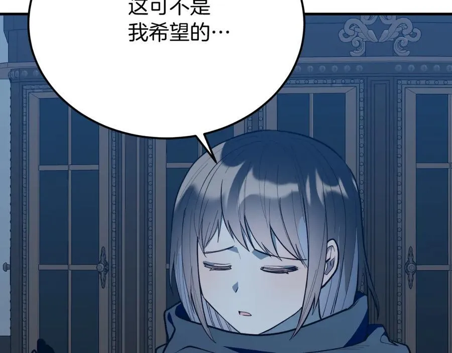 第93话 野心 第164页