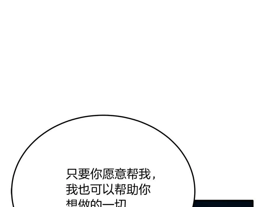 第93话 野心 第167页