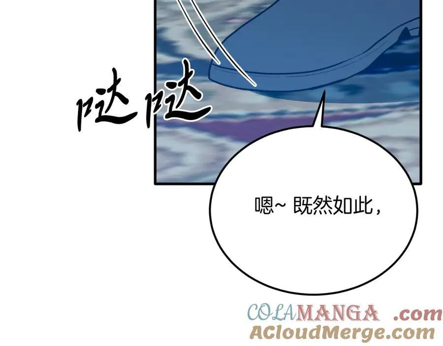 第93话 野心 第169页