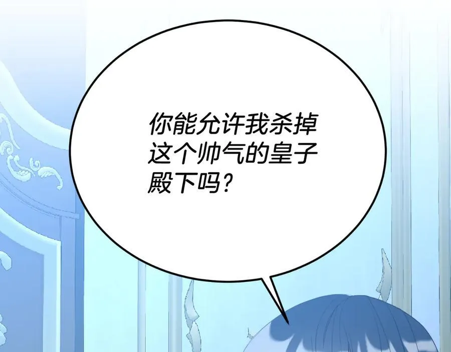 第93话 野心 第171页