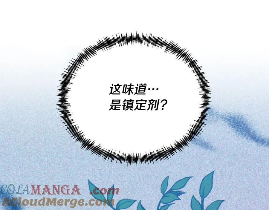 第93话 野心 第181页