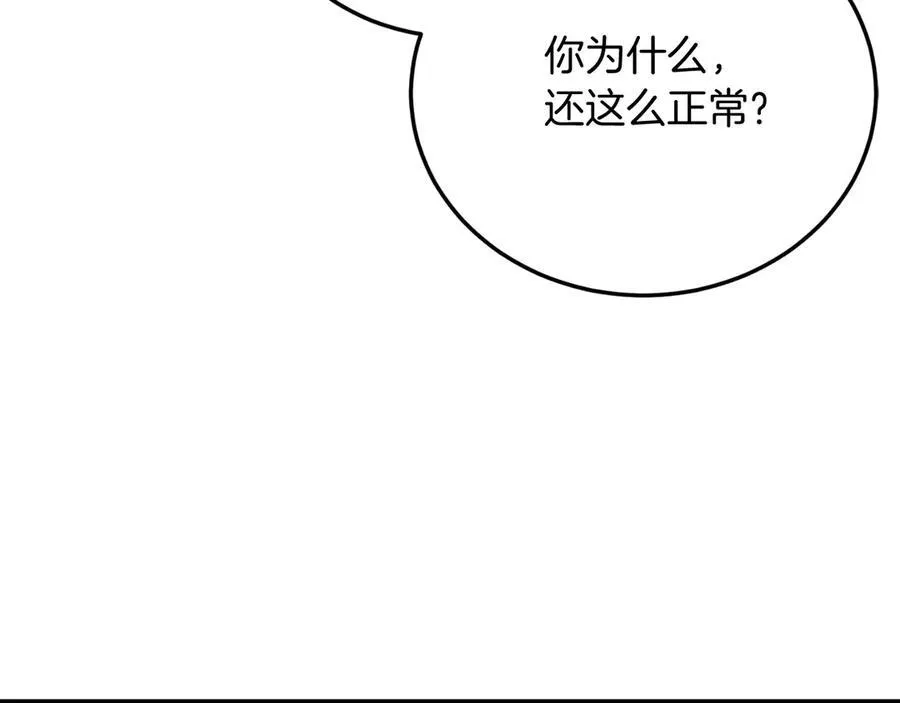 第93话 野心 第186页