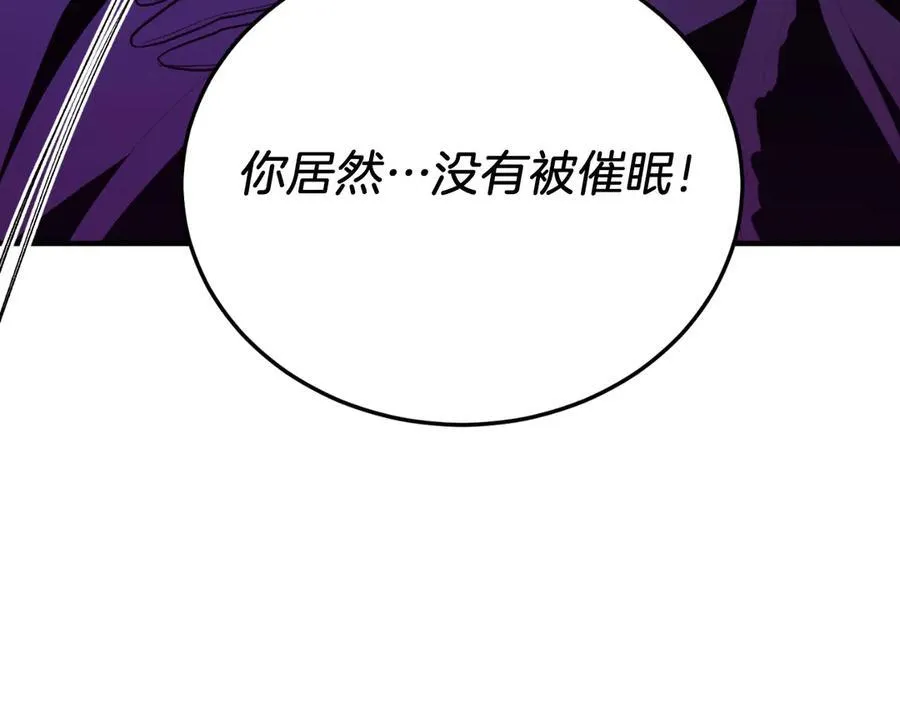 第93话 野心 第195页