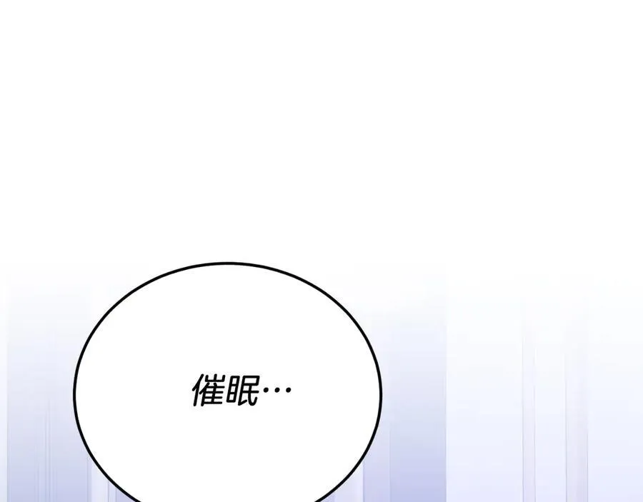 第93话 野心 第196页
