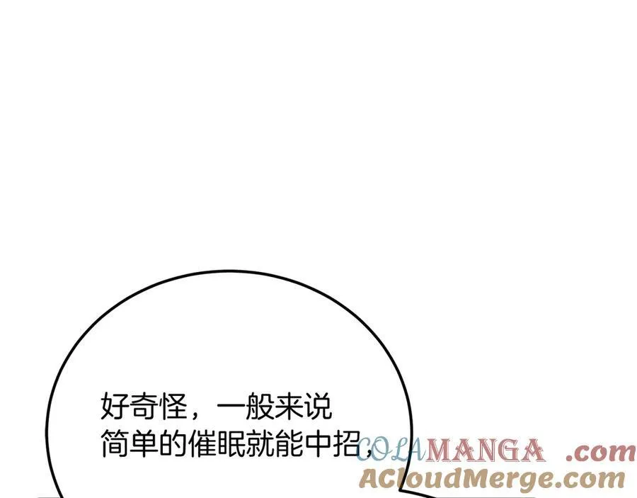第93话 野心 第201页