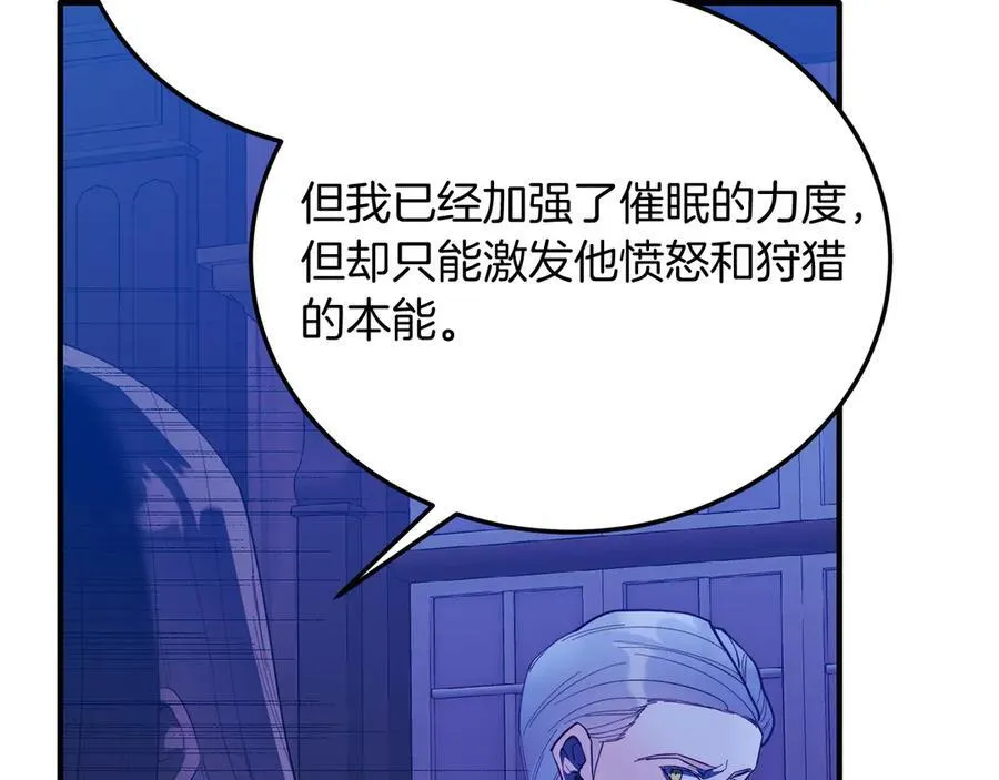 第93话 野心 第202页