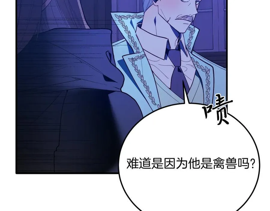 第93话 野心 第203页
