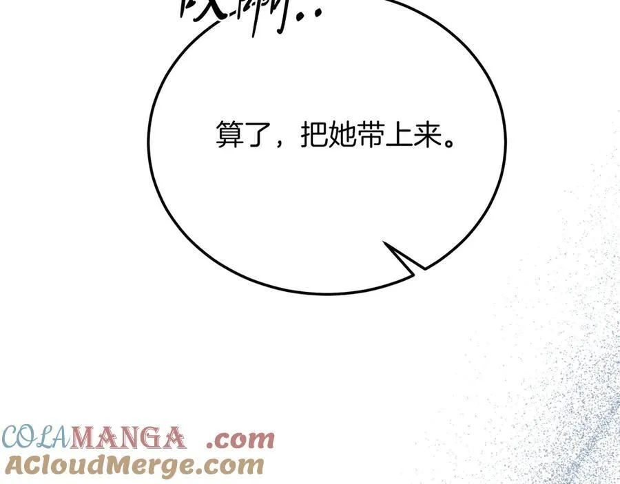第93话 野心 第205页