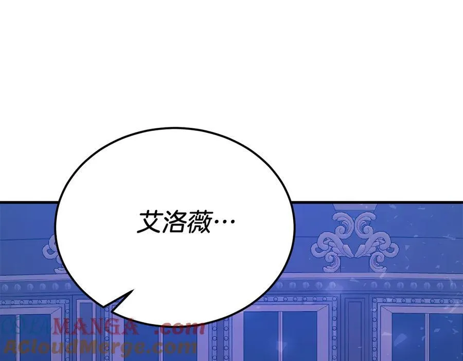 第93话 野心 第209页