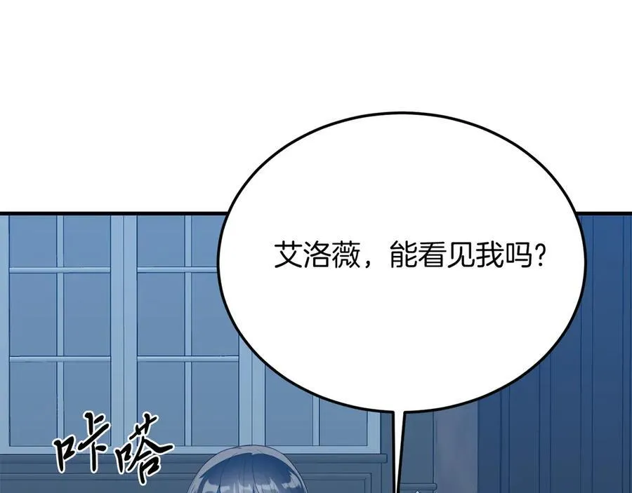 第93话 野心 第212页