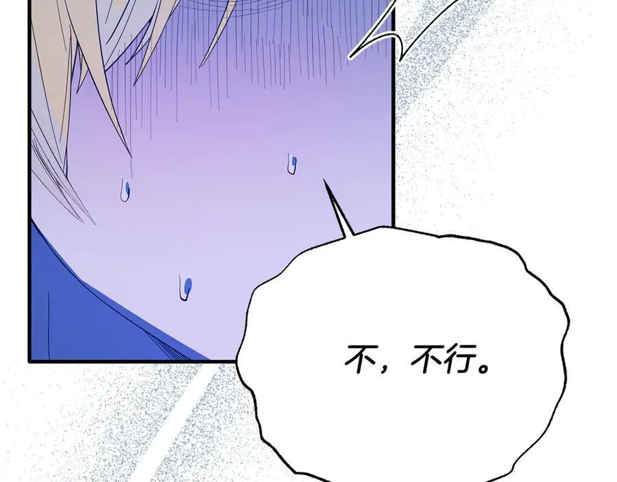 第93话 野心 第218页