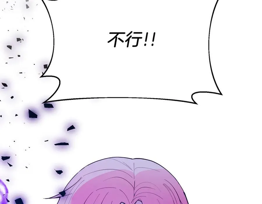 第93话 野心 第220页