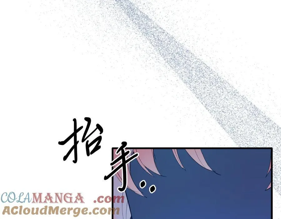 第94话 男主现身！ 第5页